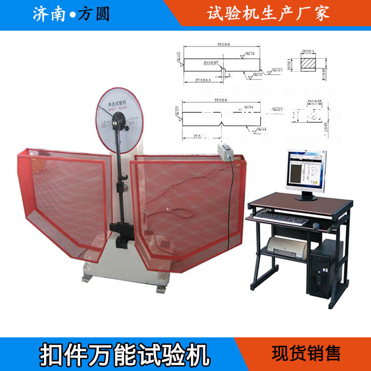 微机控制冲击试验机300J 马氏体耐热钢抗冲击能量测试仪