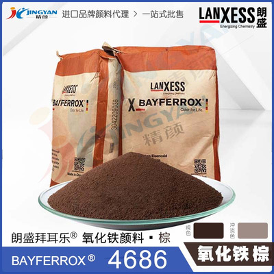 wholesale Germany LANXESS Bayer BAYFERROX Brown 4686 ferric oxide Inorganic Pigment brown