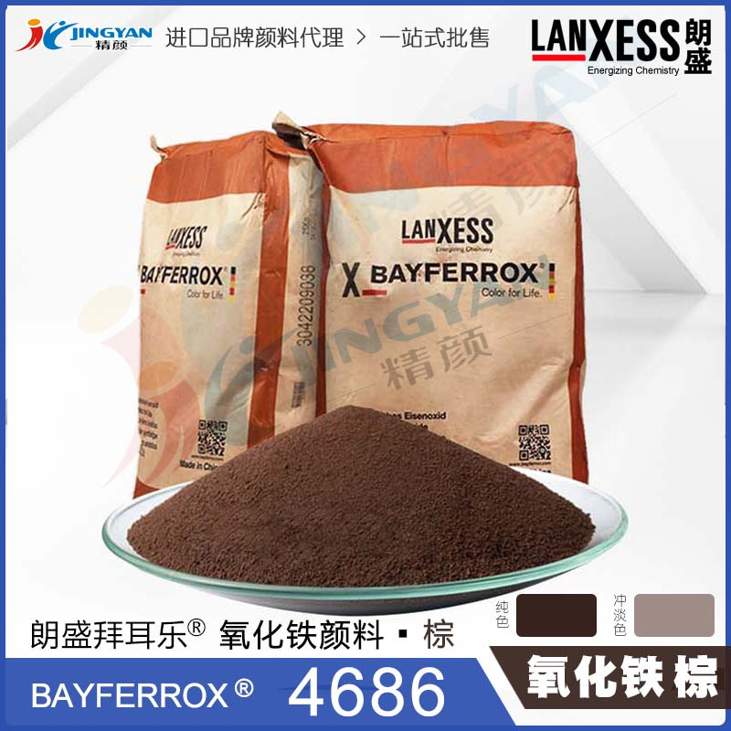 wholesale Germany LANXESS Bayer BAYFERROX Brown 4686 ferric oxide Inorganic Pigment brown