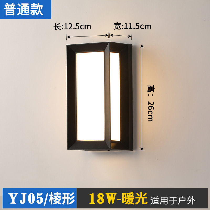 YJ05 방수 벽 램프-18W-일반