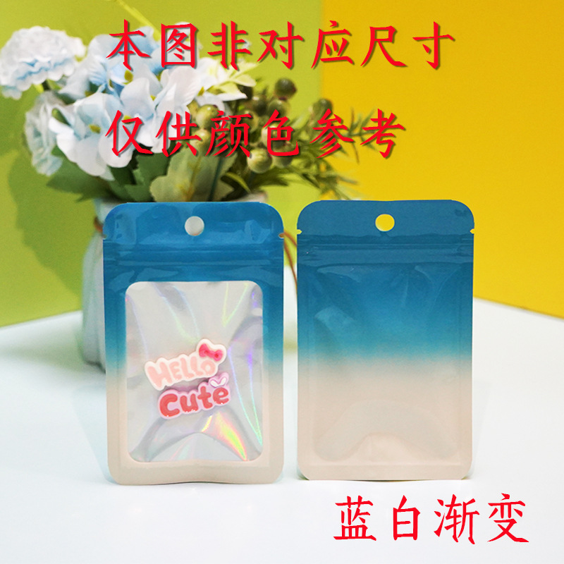 Bolsas de aluminio con degradado de colores, bolsas autosellables con láser, bolsas de embalaje para joyería, bolsas selladas para dulces y bocadillos, venta al por mayor con cierre