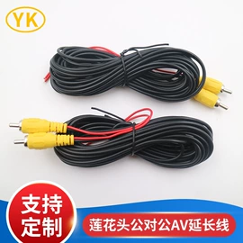 音视频线;连接器;其他车灯