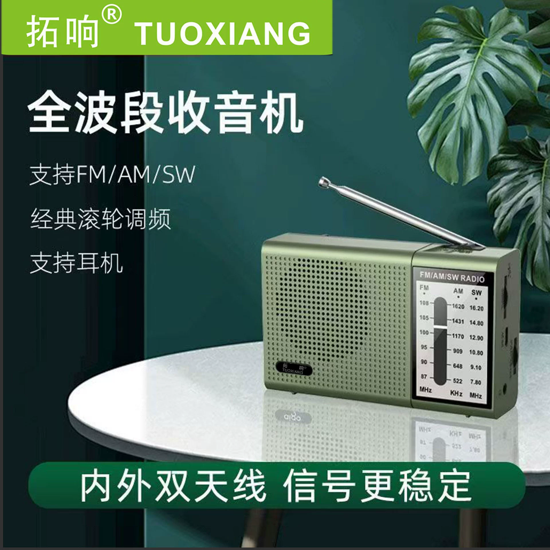 2024 новый To Xun-6673 мини-портативный пожилой радио в полном диапазоне Простая работа перезаряжаемая