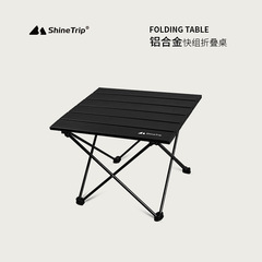 Shanqu Outdoor Camping Folding Table Storage Bag Portable Exquisite Self-Driving Picnic Table Stall BBQ Table Korea