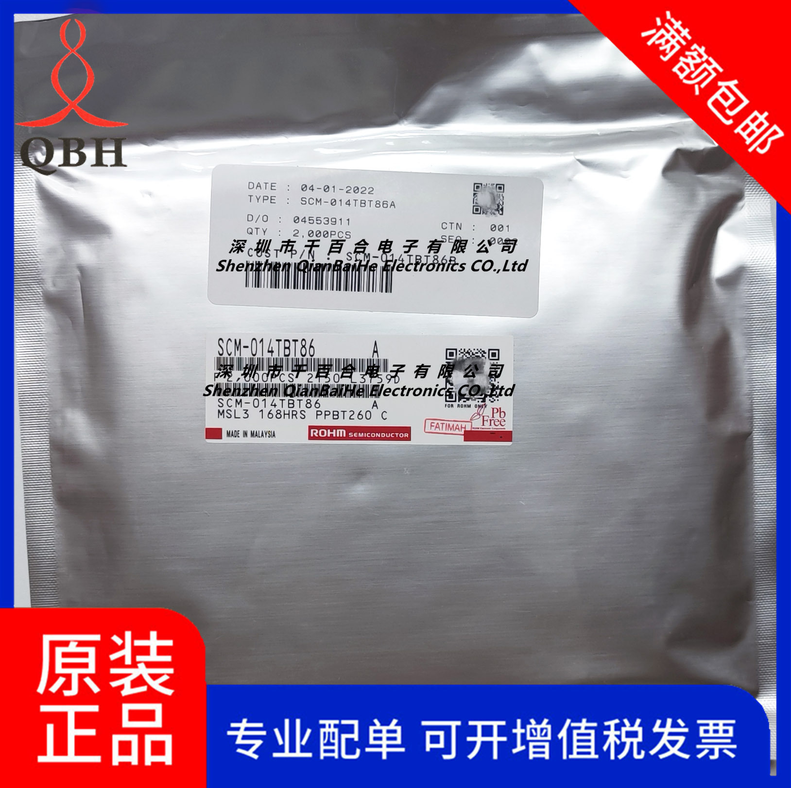 ROHM/罗姆 SCM-014TBT86A 保证全新原装正品 不拆整盘出