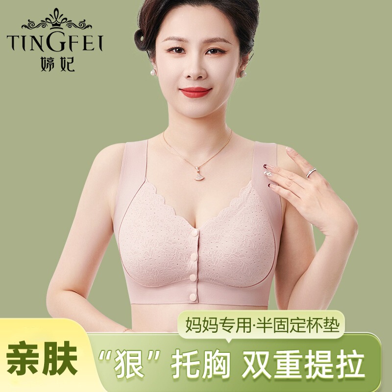 Mom's Underwear Vest-Style Front-Clasp Bra Without Underwire, Push-Up, Seamless, Large Size Bra for Middle-Aged and Elderly Women Mom's Underwear Vest-Style Front-Clasp Bra Without Underwire, Push-Up, Seamless, Large Size Bra for Middle-Aged and Elderly Women