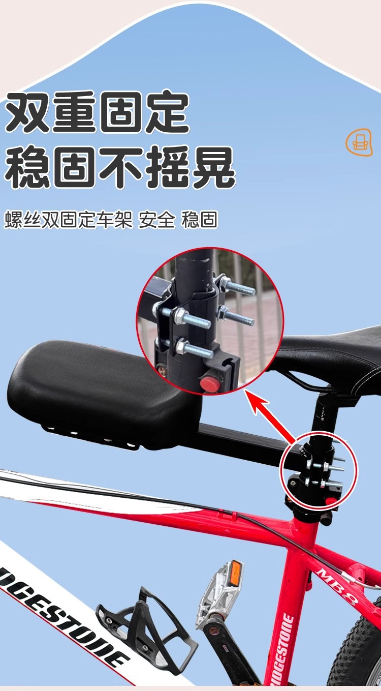Bicycle child seat front electric car baby safety seat mountain bike motorcycle child front seat pedal