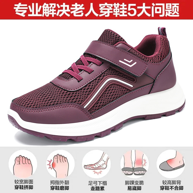 Zapatos de mujer verano nuevo estilo zapatos para caminar transpirables suela suave sin pies cansados zapatos deportivos Velcro zapatos de madre zapatos casuales de malla