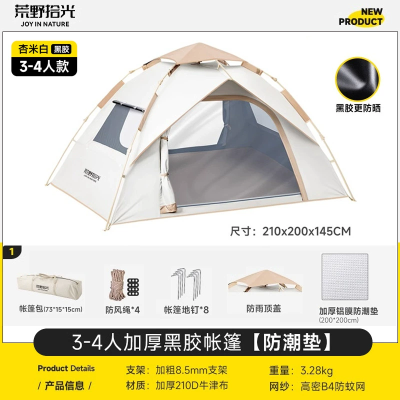 Automatic Waterproof Pop-up Tent, 1–4 People, Mosquito Net, Silver Coating Options