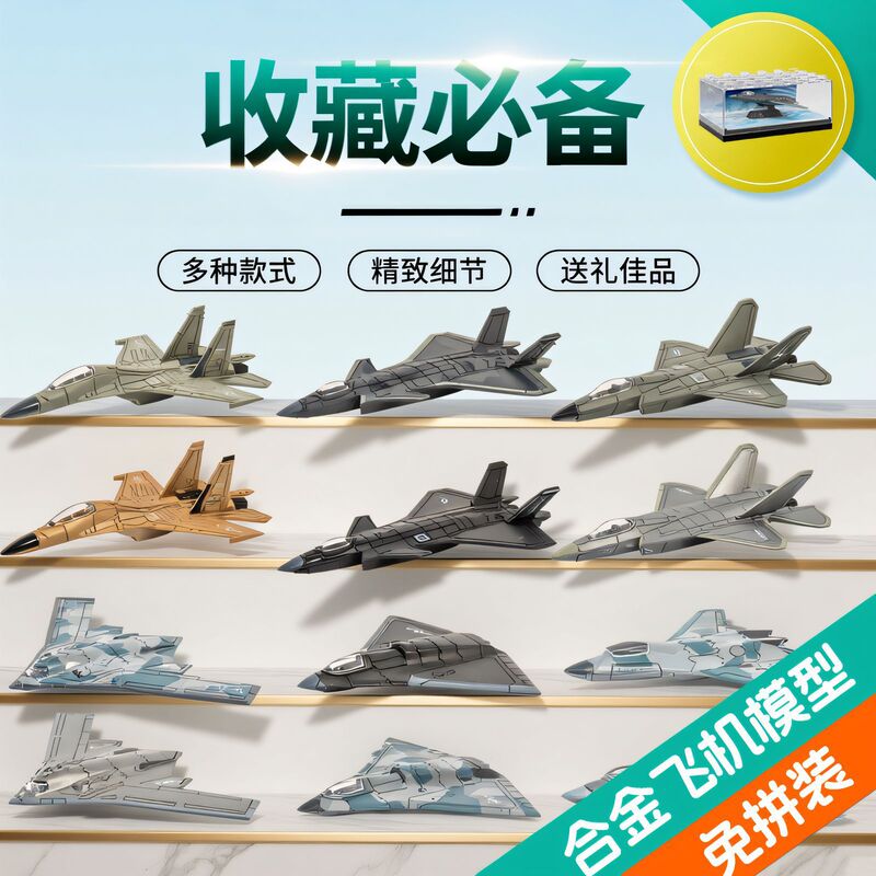 Chinese Military Alloy Model Aircraft J-36 Fighter J-50 Kidsren's Boy Toy H-20 Collection J20J16 Chinese Military Alloy Model Aircraft J-36 Fighter J-50 Kidsren's Boy Toy H-20 Collection J20J16