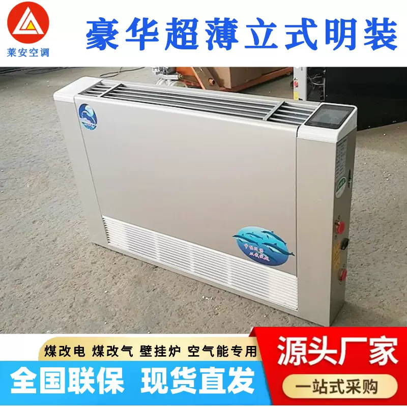 立式明装风机盘管空气能欧式盘管水空调中央空调壁挂炉超薄盘管