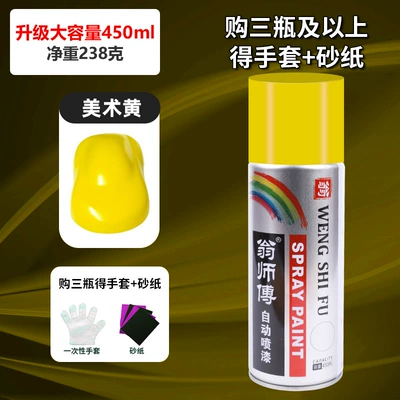 Avtomobil boyası Wall Spray Paint - art-yellow-450ml-1-bottle-of-450ml-net-weight-238g-spray-paint