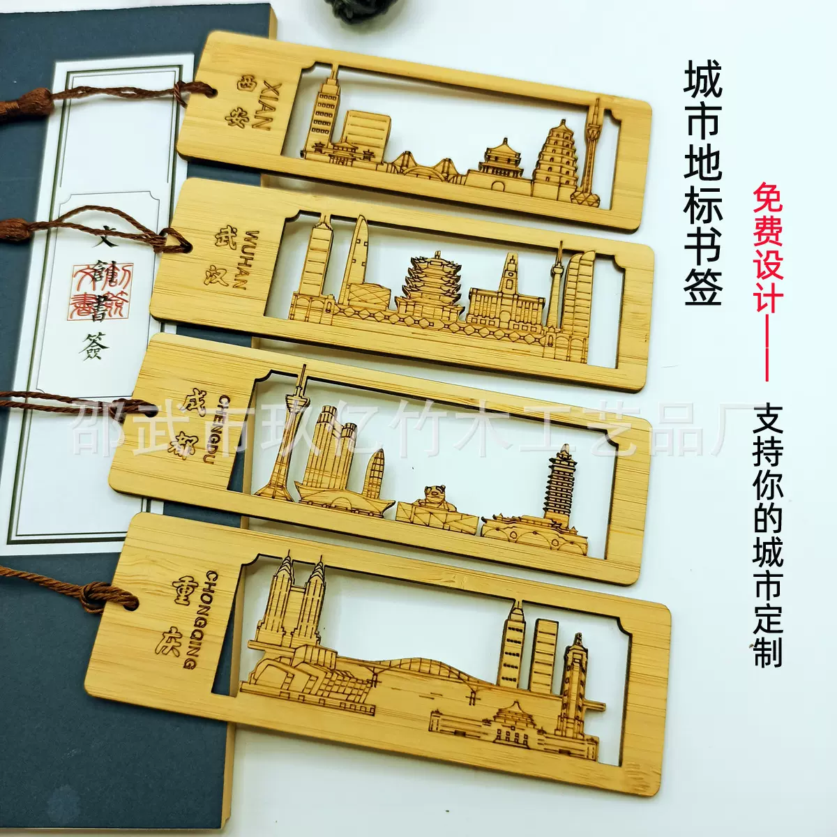 创意竹制书签旅游景点纪念城市地标镂空雕刻书签现代文创工艺品