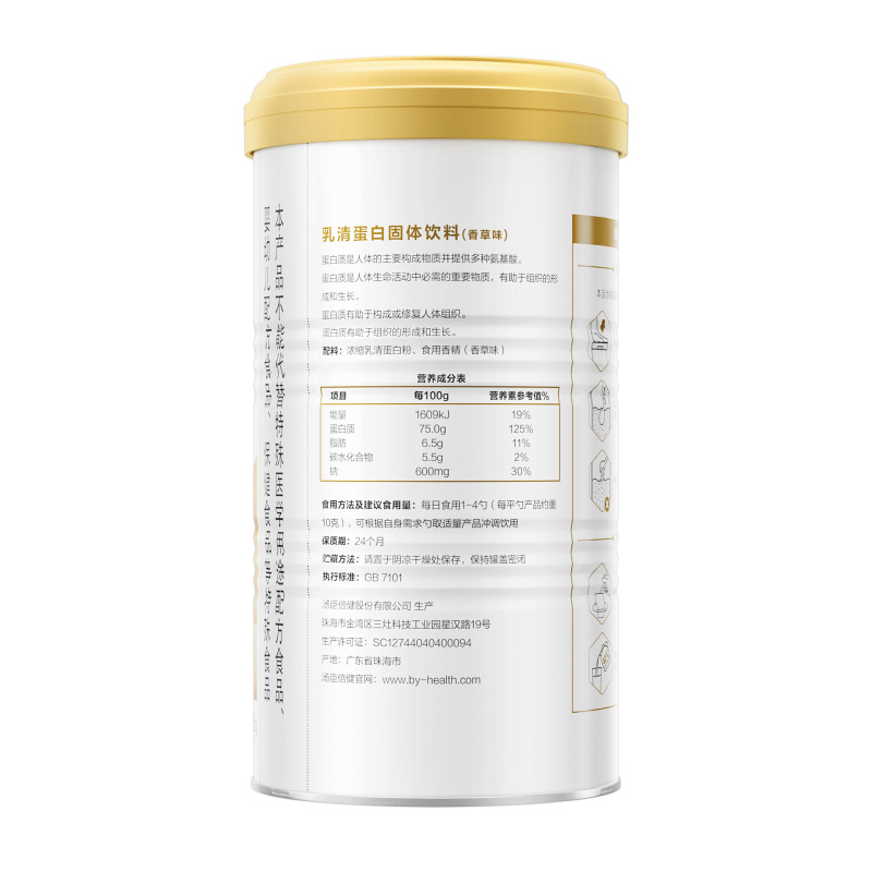 湯臣倍健乳清タンパク質粉バニラ味400g薬局同一型男女共通純正品新包装|undefined