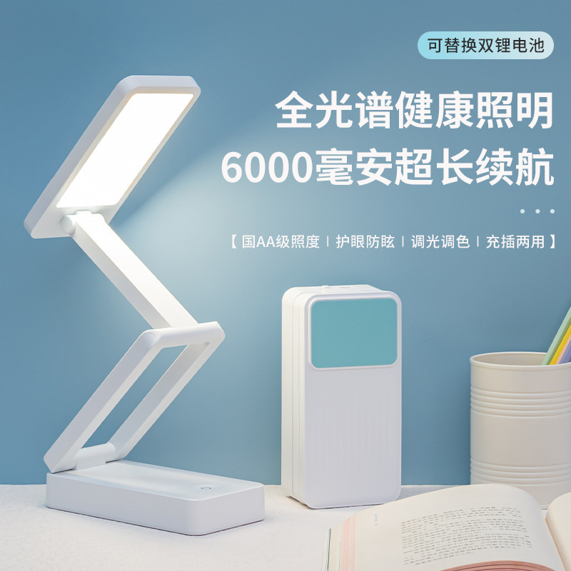 Small Table Lamp, Rechargeable Battery-Type Student Study Special Eye Protection Dormitory Foldableing Model, Portable, Large Capacity, Long Battery Life Small Table Lamp, Rechargeable Battery-Type Student Study Special Eye Protection Dormitory Foldableing Model, Portable, Large Capacity, Long Battery Life