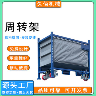Supply Turnover Rack Cloth Storage Forklift Storage Shelf Qiugu Rack Folding Material Rack Qiugu Rack Appliance Jiubai