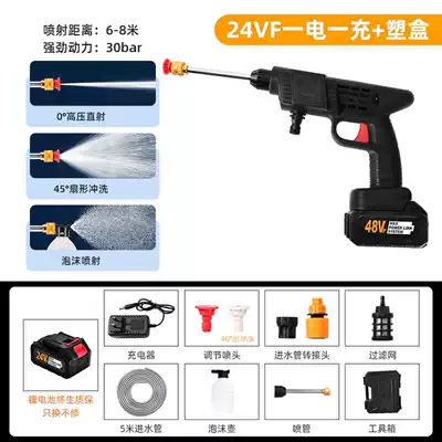 Wireless car washing machine household small high-pressure water gun cleaning artifact 220v lithium battery powerful pressurized car washing gun. (Car washing machine) - 24vf-one-electric-one-plastic-box-tip