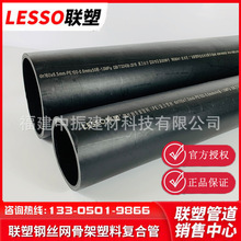 联塑钢丝网骨架塑料复合管PE钢丝网骨架管联塑管业dn315*1.6Mpa