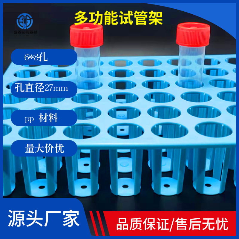 试管架采样管支架48孔96孔5ml7ml10ml/20ml30ml采样管