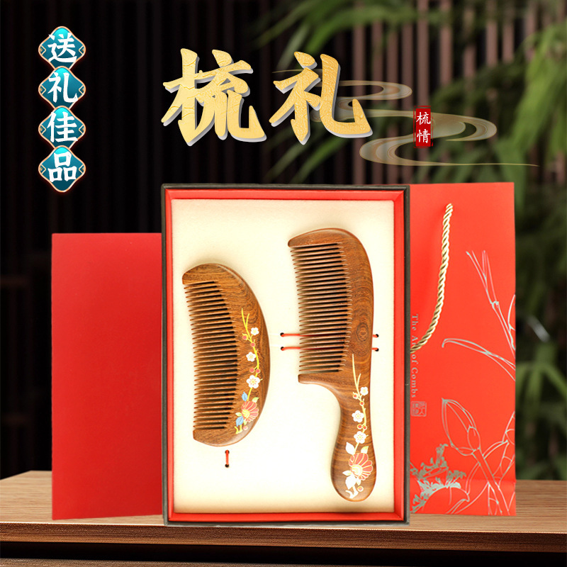 黑金檀木印花梳子顺发不打结女士专用送母亲木梳礼盒美发梳伴手礼|undefined