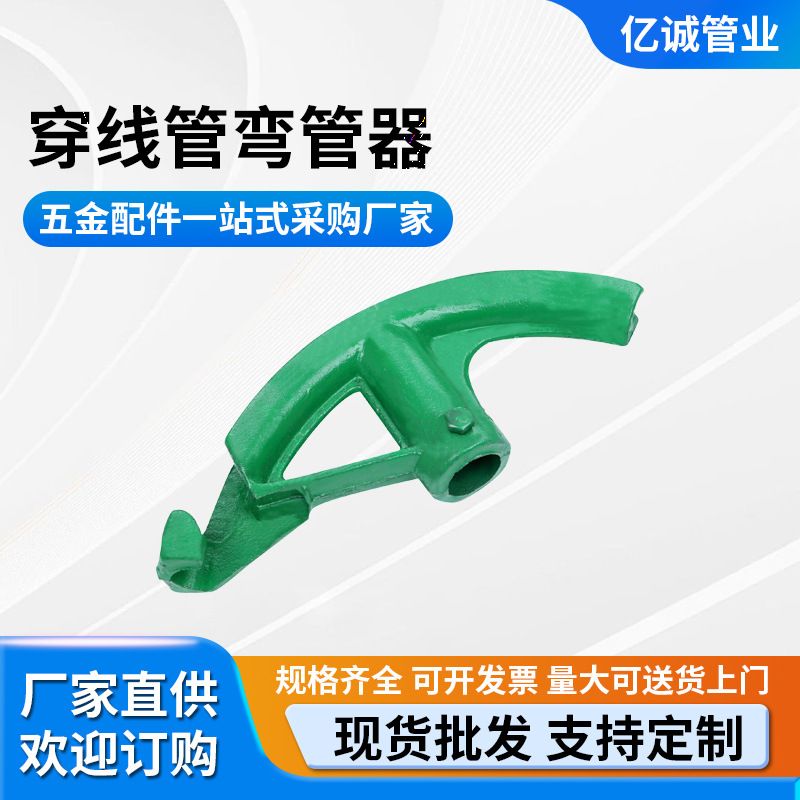 厂家直销线管弯管器 广东东莞弯管器批发 脚踏式弯管器