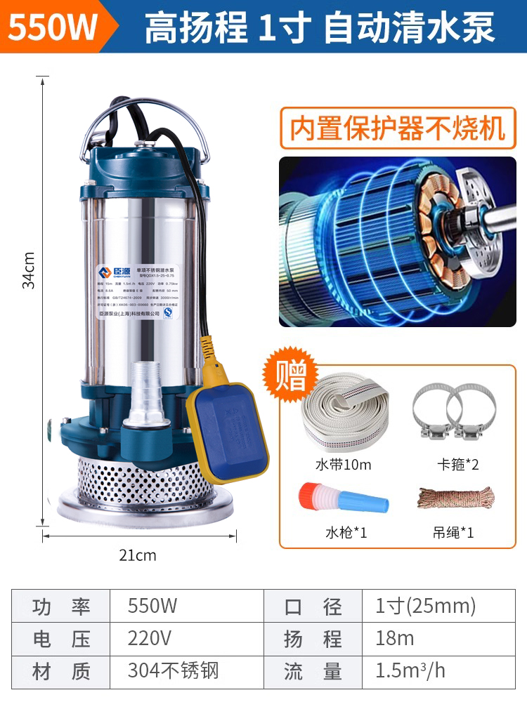 3YV5220V不锈钢潜水泵 水泵农用排污泵 污水泵家用抽水泵灌溉