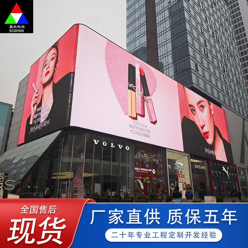 LED Display Screen for Outdoor Advertising: Full-Color Electronic High-Definition Large Screen for Outdoor Use, Pillars, Plaza Screens, Plaza Advertising Screens