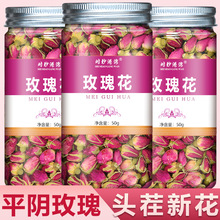 平阴玫瑰花茶官方旗舰店干玫瑰重瓣罐装食用茶包不特级花冠大山东