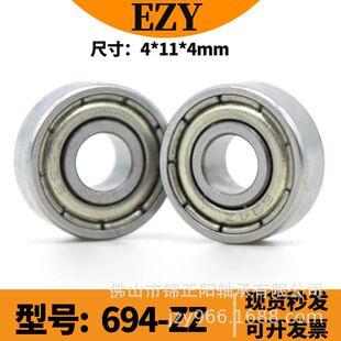 微型轴承694zz尺寸4*11*4mm小电机玩具用品高速静音深沟球轴承-阿里巴巴