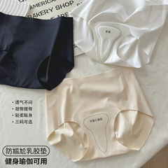 防尴尬内裤运动三角区防尴尬内裤健身瑜伽不卡档女士冰丝内裤无痕