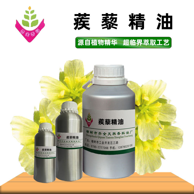 蒺藜精油 源头工厂单方植物超临界CO2萃取 外用脂溶原料 50ml