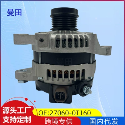 27060-0D180 Is Suitable for Toyota Corolla 1.8 Zze12 Vios Generator Car Alternator Assembly
