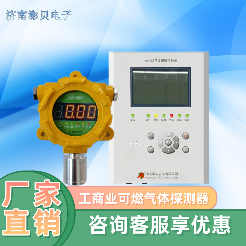 冷媒氟利昂气体探测器在线式冷库机房制冷剂氟利昂R134A报警器|undefined
