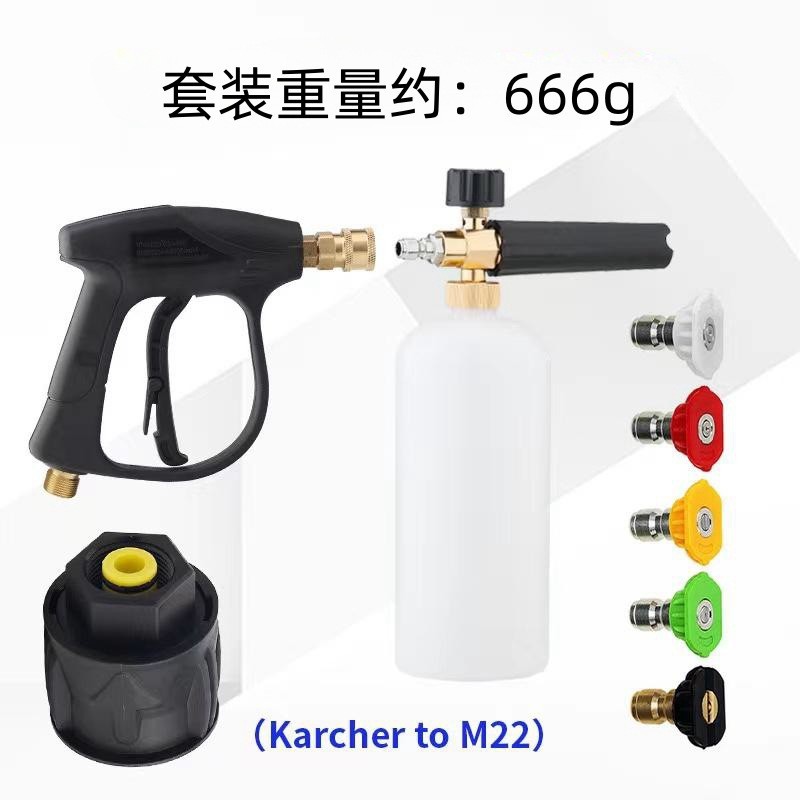 Cross-Border Karcher K Series Car Wash Water Gun for Home Use with Aluminum Valve Core, Short Gun with Nozzle, Spray Gun, Pa Foam Pot Water Gun