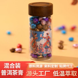 普洱茶;花果茶;茶粉/茶膏/茶精/茶液/茶蜜