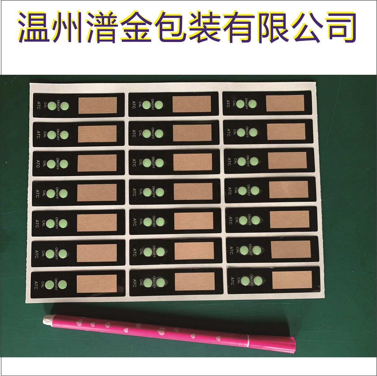 土壤检测仪面板 水质hp检测按键pc薄膜开关彩印PET标牌扫按键面板