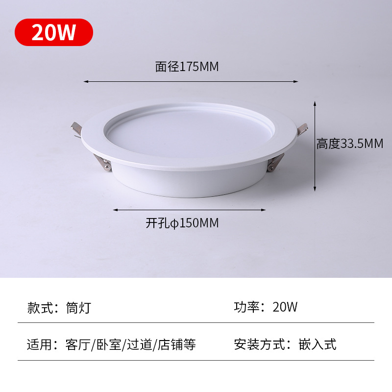 Thickened white shell 20w opening 150mm