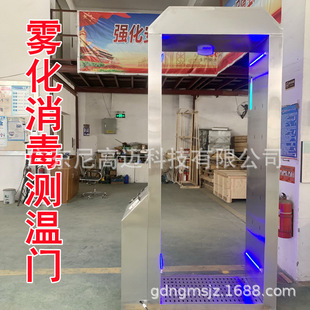 Spray sterilizer intelligent automatic induction mobile temperature measuring door Ultrasonic Atomization killing epidemic prevention resumption Channel