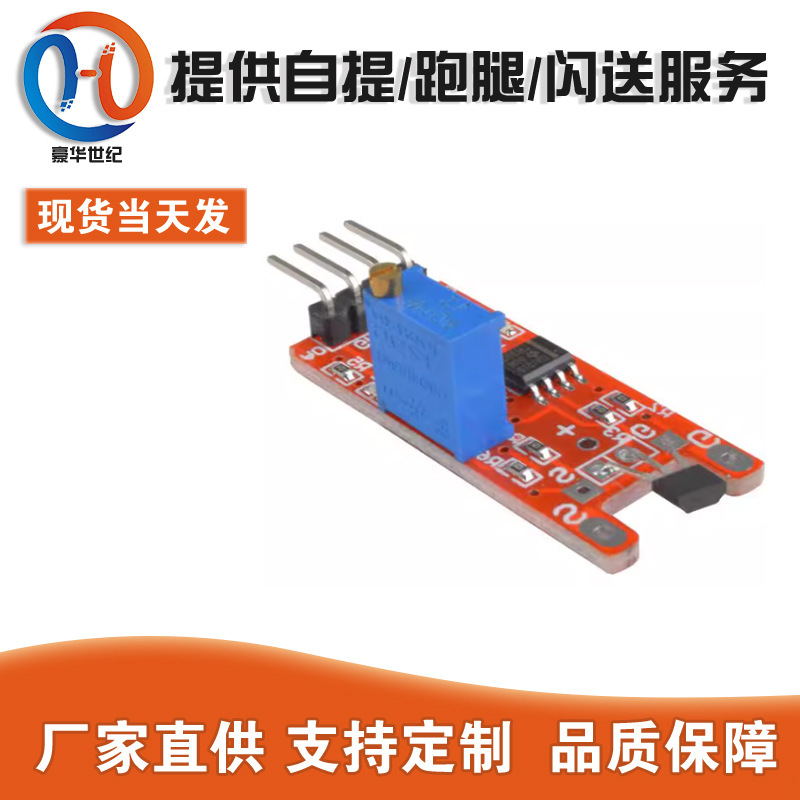 Linear magnetic Hall sensor KY-024 for compatible arduino Linear magnetic Hall sensor KY-024 for compatible arduino