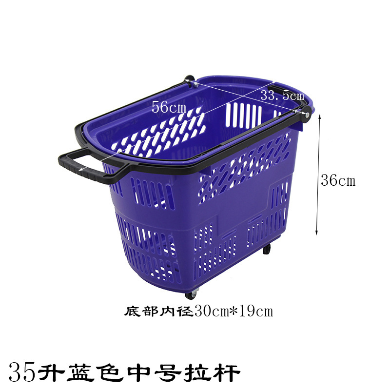 트롤리 대량판매 블루 35리터 (대형마트 필수품)