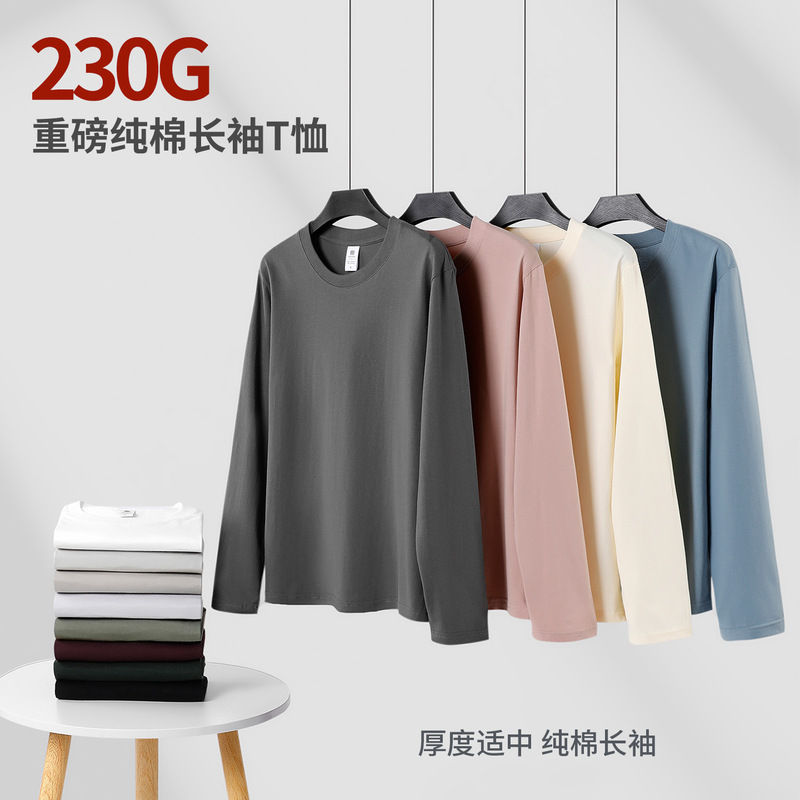 230g Pure Cotton Long-Sleeved T-Shirt Heavyweight Pure Cotton Men's and Women's Pure Color Long-Sleeved Tops Soft and Skin-Friendly Ready for Sale