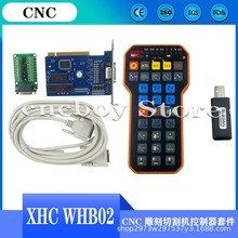 CNC控制器套件XHC WHB02无线手柄雕刻机维宏卡用于雕刻机