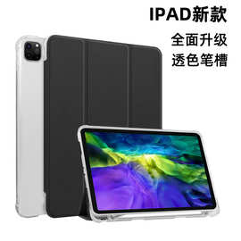 适用ipad10.2苹果12.9带笔槽保护套air3休眠皮套mini防摔软壳tpu