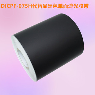 DICPF-075H����Ʒ���� ���� ��ɫPET�����z�� LED��Ļ�ڹ��z��