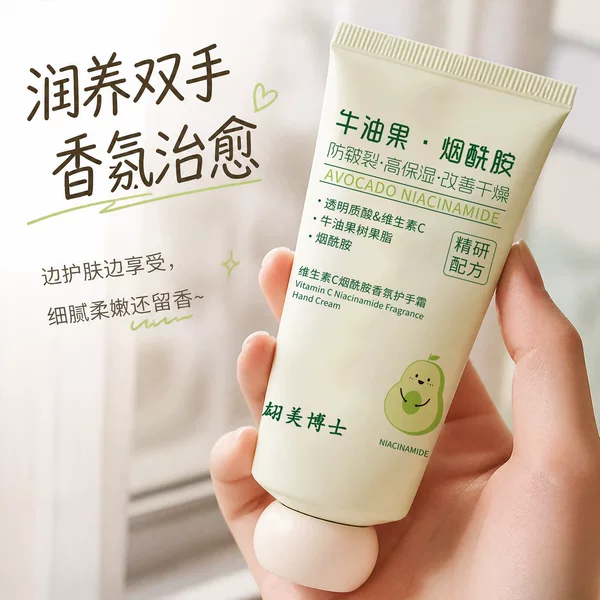 Dr. Hui's Avocado Niacinamide Hand Cream: Hydrating, moisturizing, softening, and brightening, ideal for dry and rough skin in autumn and winter
