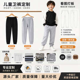 中大童空白卫裤儿童运动长裤男女童纯色束脚裤多色现货工厂直供