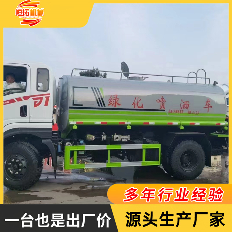 园林绿化喷洒洒水车工地除尘雾炮洒水车环卫洒水抑尘车