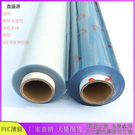 PVC薄膜塑料包装膜PVC环保高透明吹气耐磨雾面磨砂半透聚氯乙烯膜