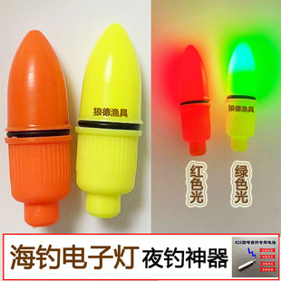 Sea fishing float electronic lamp head luminous float LED lamp head fish float light eye-catching night fishing fish float rock fishing float accessories