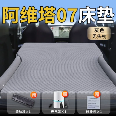 Vehicle-mounted inflatable bed Air Mattress Bed Car Sleeping - avita-0726-26-exclusively-for-avita-07-gray-no-headrest-polka-dot-wing-style